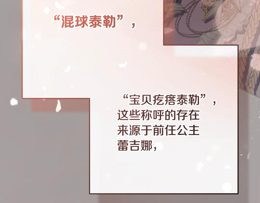 混球的姐姐 完结话 大团圆结局 第268页