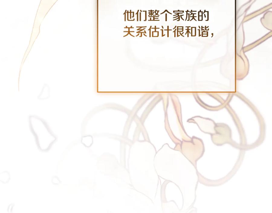 混球的姐姐 完结话 大团圆结局 第260页