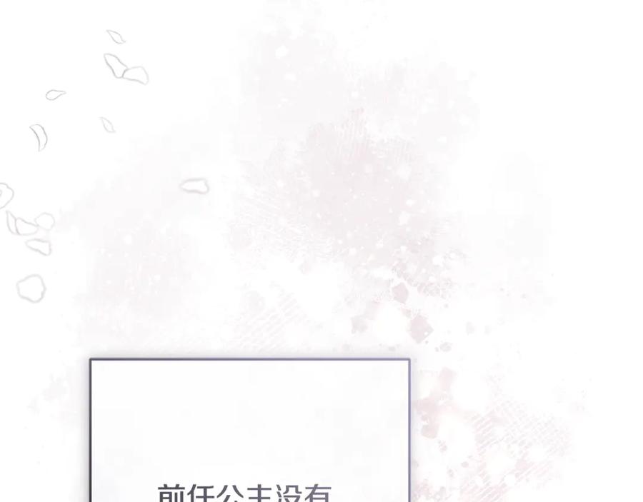 混球的姐姐 完结话 大团圆结局 第250页