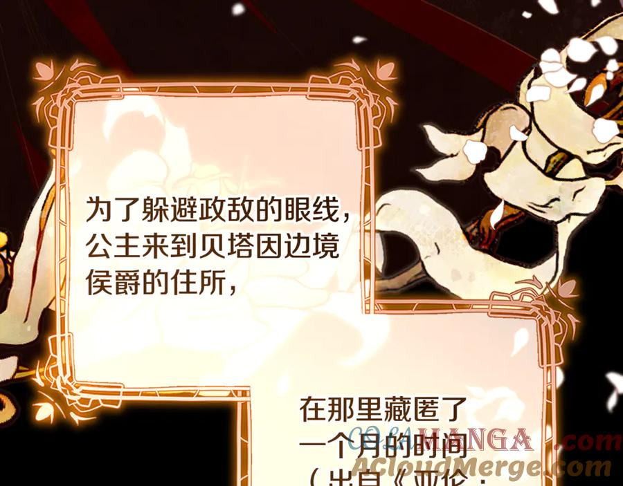 混球的姐姐 完结话 大团圆结局 第245页