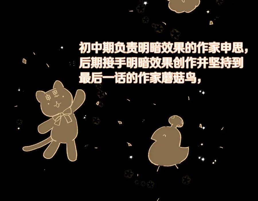 混球的姐姐 完结话 大团圆结局 第296页