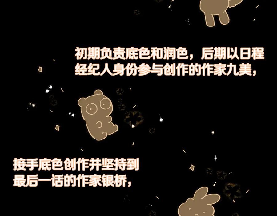 混球的姐姐 完结话 大团圆结局 第295页
