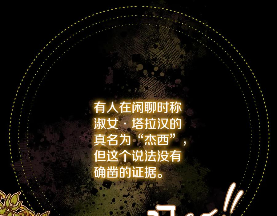 混球的姐姐 完结话 大团圆结局 第231页