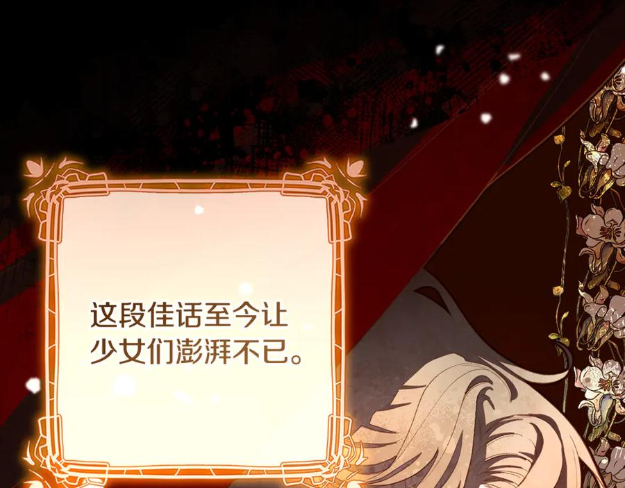 混球的姐姐 完结话 大团圆结局 第242页