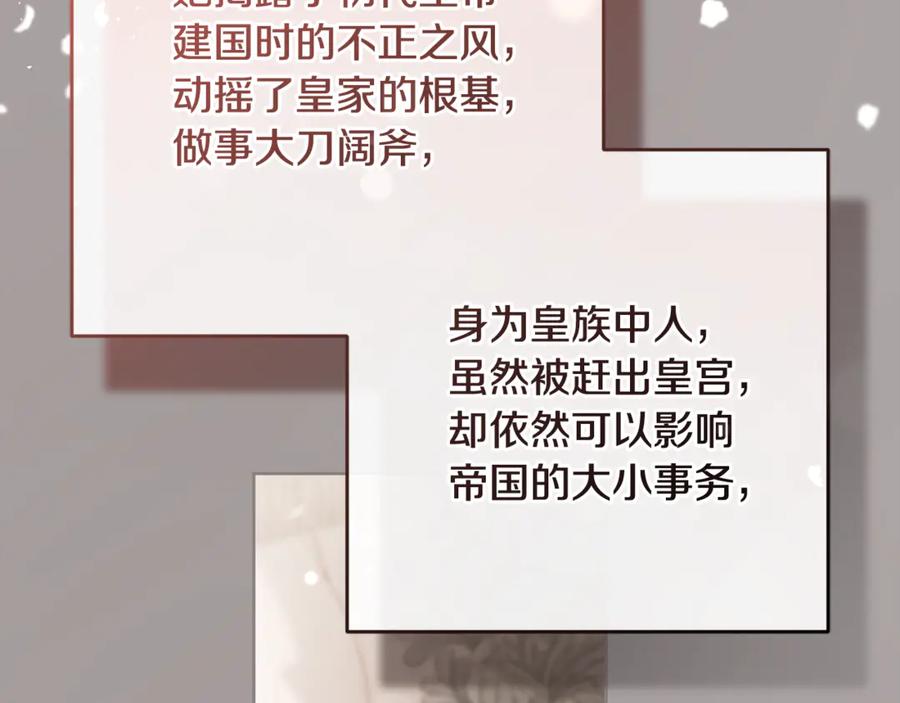 混球的姐姐 完结话 大团圆结局 第270页