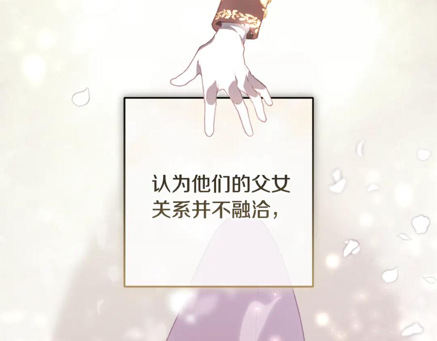 混球的姐姐 完结话 大团圆结局 第255页