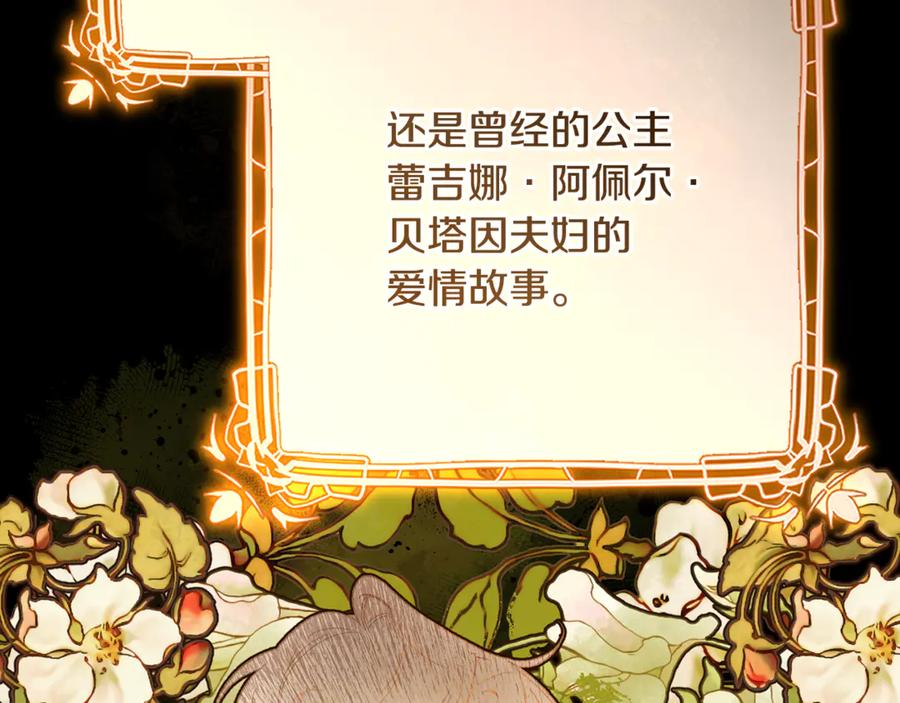 混球的姐姐 完结话 大团圆结局 第235页