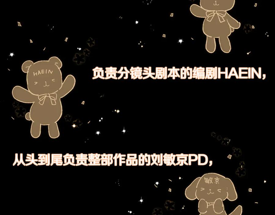 混球的姐姐 完结话 大团圆结局 第294页