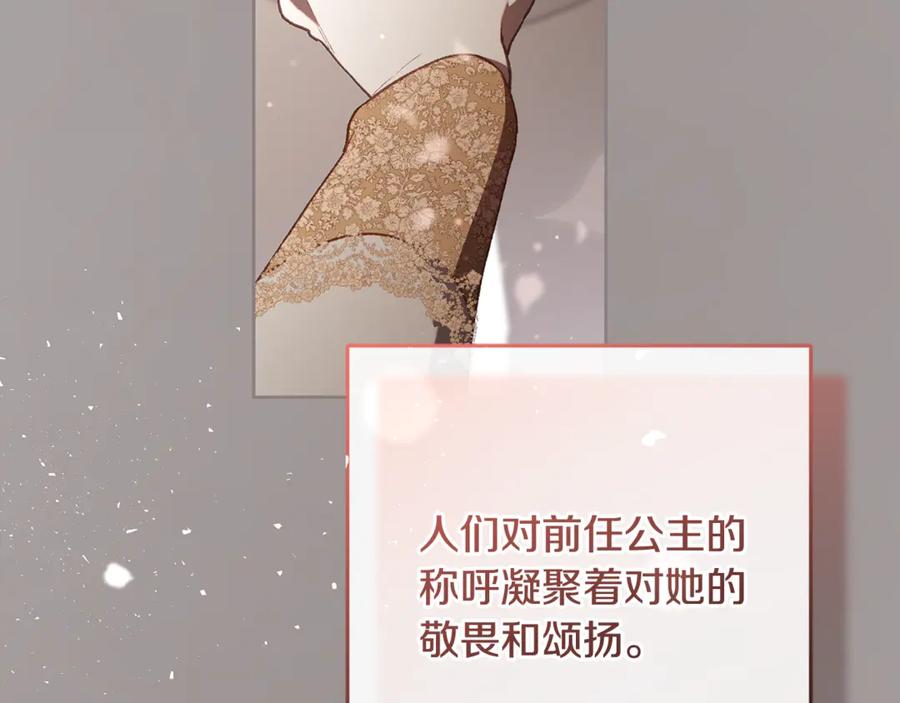 混球的姐姐 完结话 大团圆结局 第272页