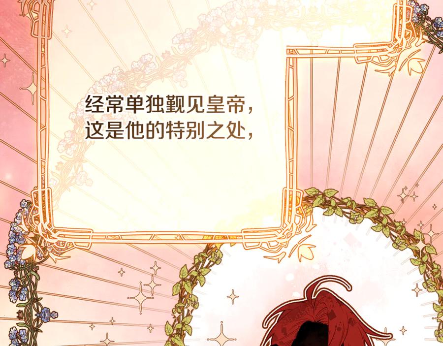 混球的姐姐 完结话 大团圆结局 第226页
