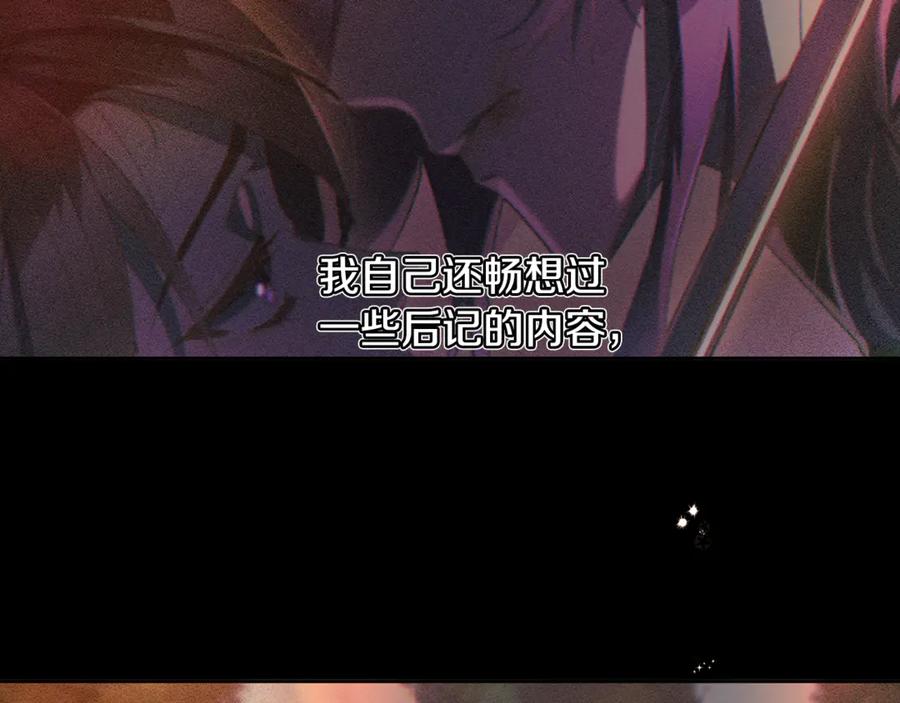 混球的姐姐 完结话 大团圆结局 第306页
