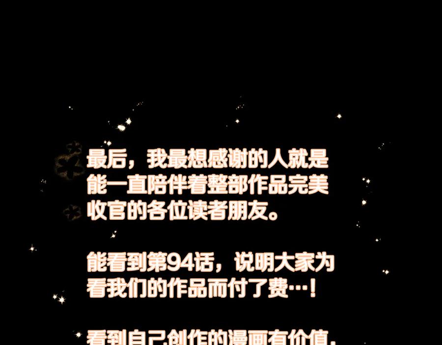 混球的姐姐 完结话 大团圆结局 第299页