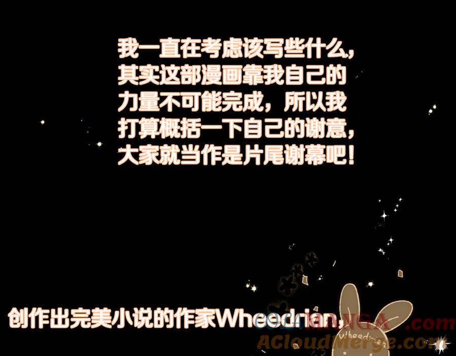 混球的姐姐 完结话 大团圆结局 第293页