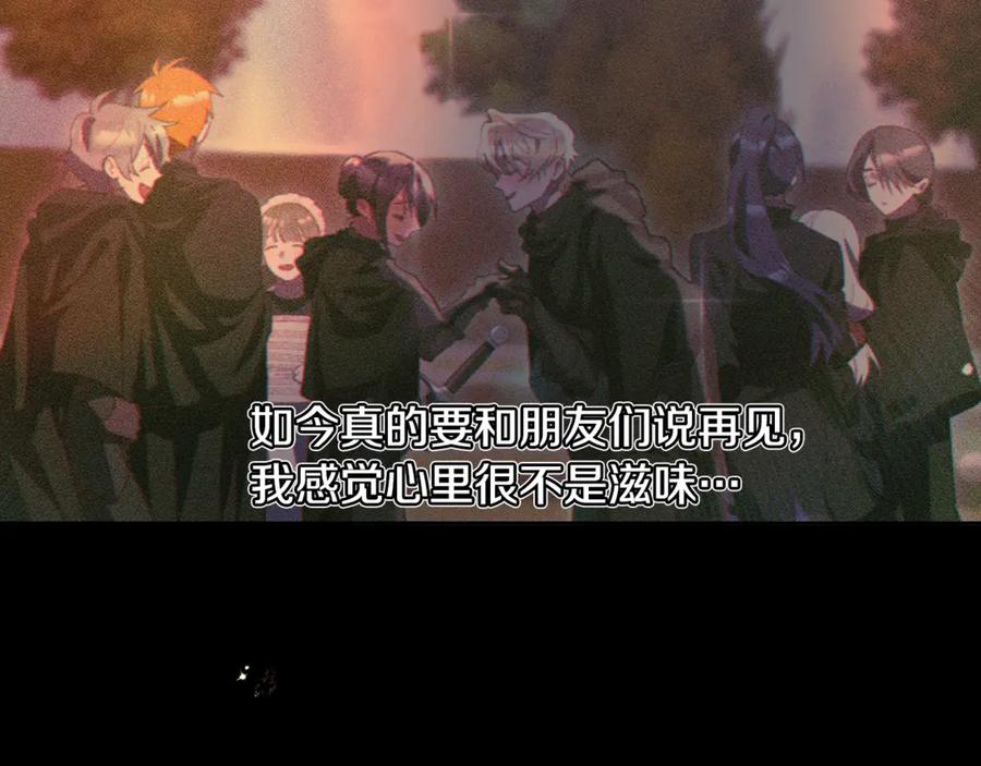 混球的姐姐 完结话 大团圆结局 第307页