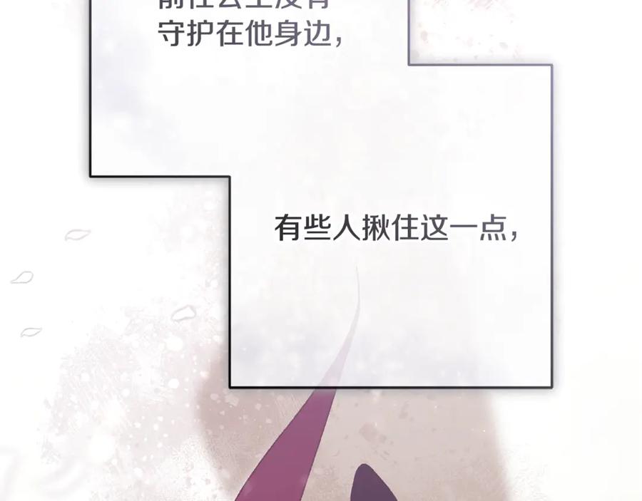 混球的姐姐 完结话 大团圆结局 第251页
