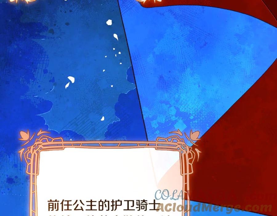混球的姐姐 完结话 大团圆结局 第221页