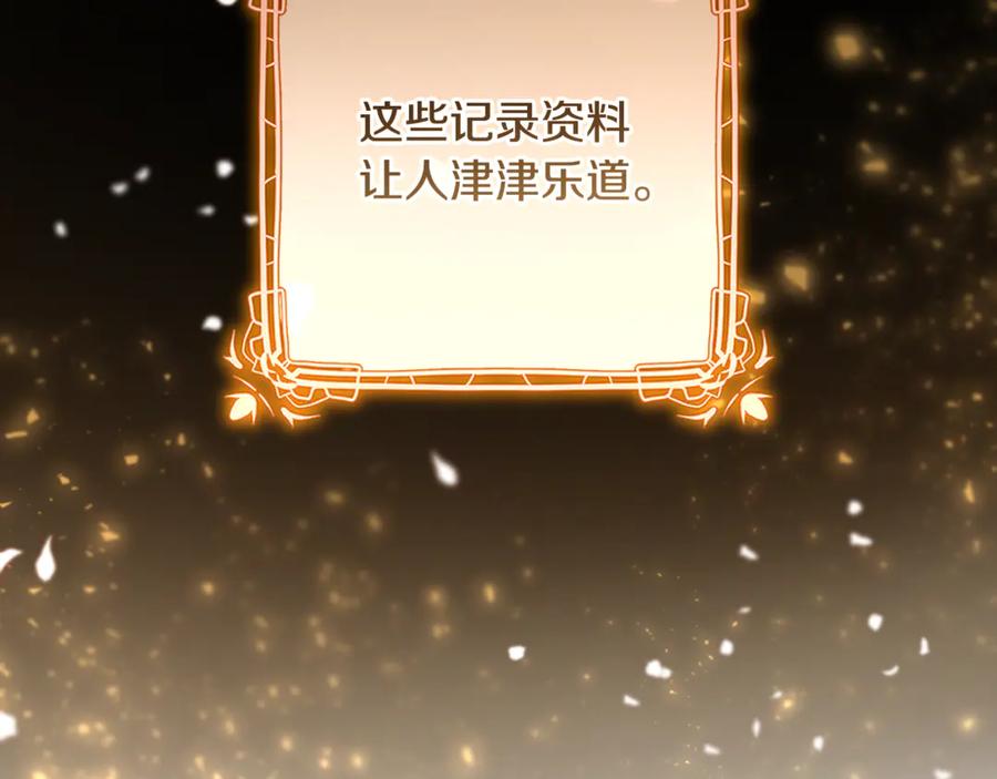 混球的姐姐 完结话 大团圆结局 第247页