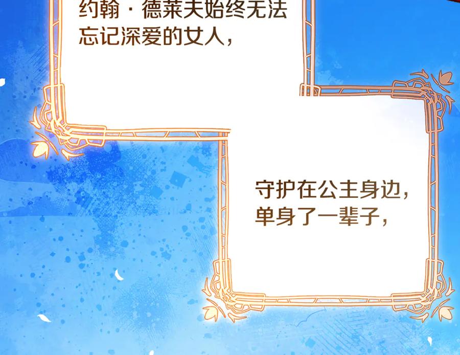 混球的姐姐 完结话 大团圆结局 第222页