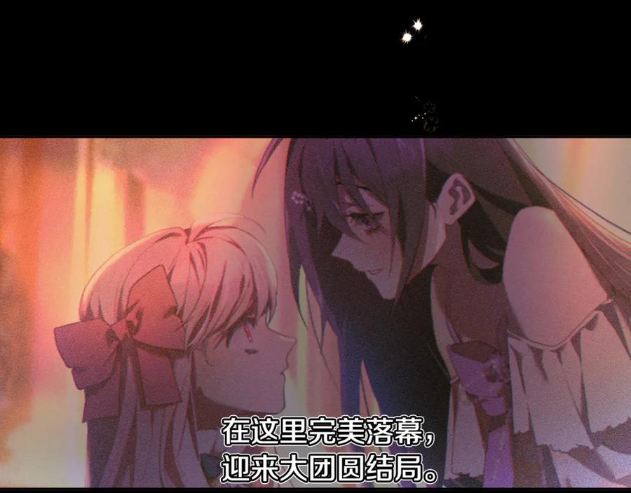 混球的姐姐 完结话 大团圆结局 第304页