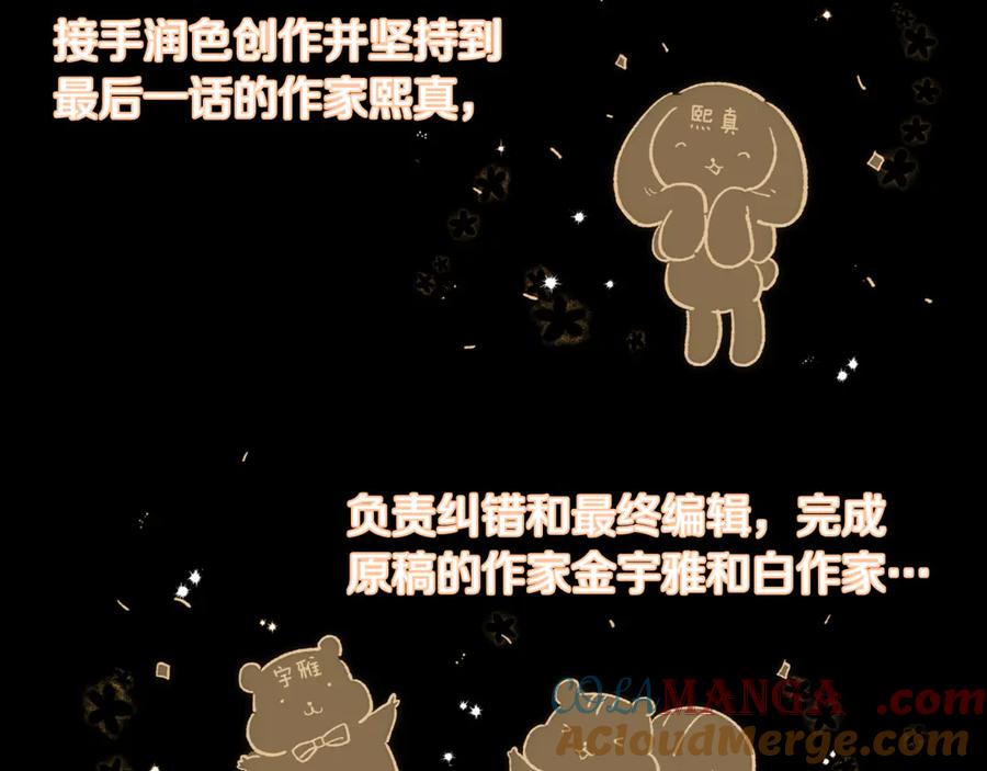 混球的姐姐 完结话 大团圆结局 第297页