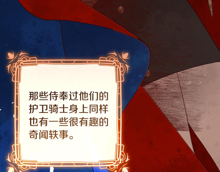 混球的姐姐 完结话 大团圆结局 第220页