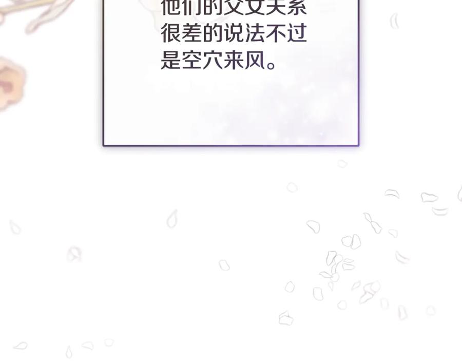 混球的姐姐 完结话 大团圆结局 第262页