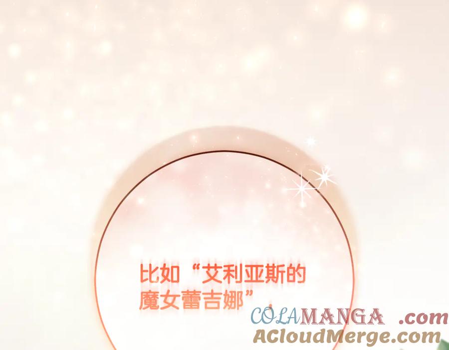 混球的姐姐 完结话 大团圆结局 第277页