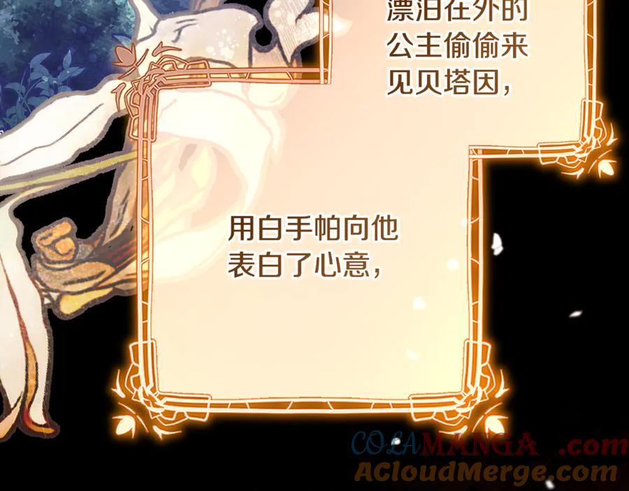 混球的姐姐 完结话 大团圆结局 第241页
