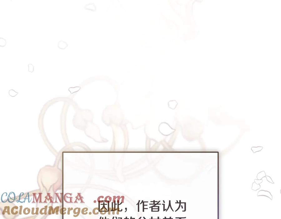 混球的姐姐 完结话 大团圆结局 第261页