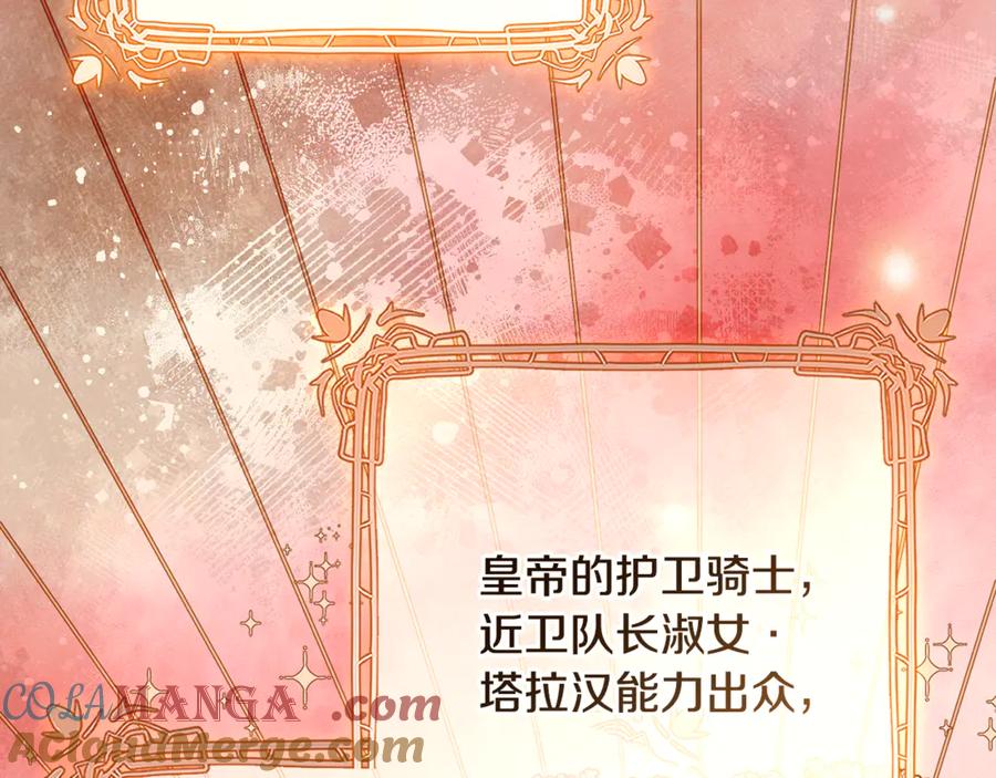 混球的姐姐 完结话 大团圆结局 第225页