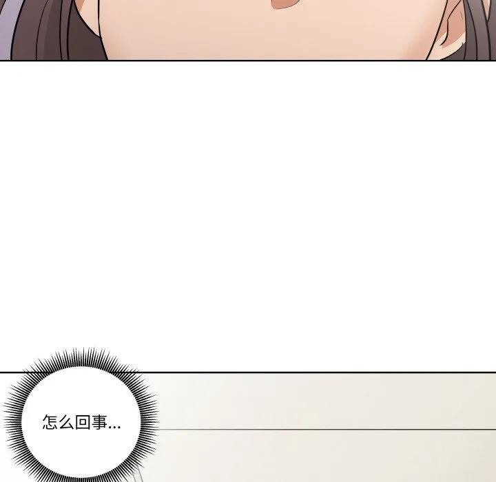 青鹤洞计划 7 第94页