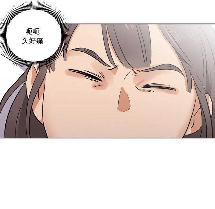 青鹤洞计划 7 第96页