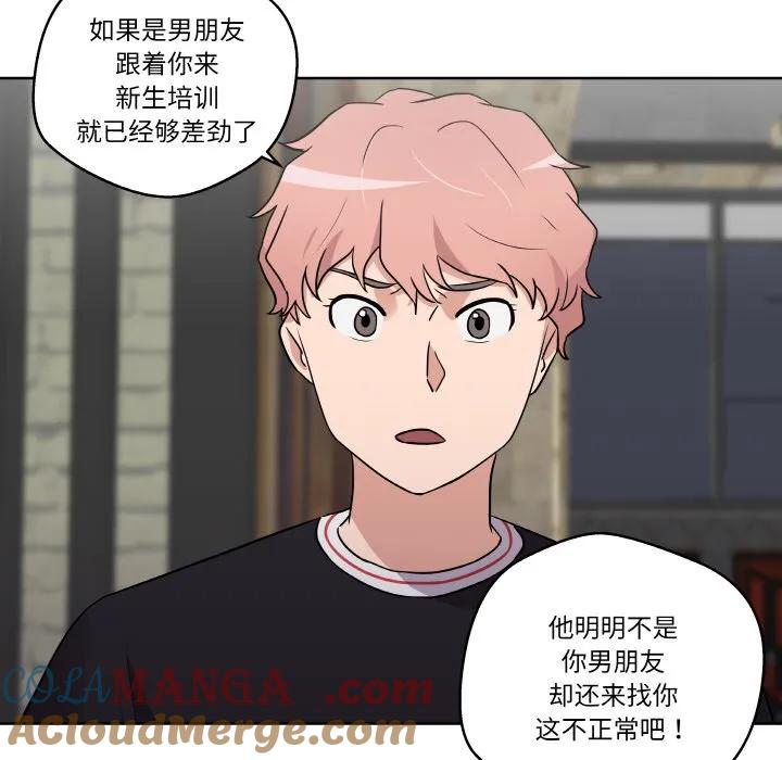 青鹤洞计划 7 第81页