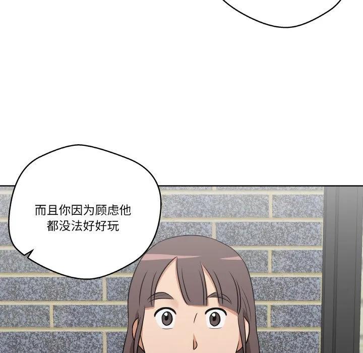 青鹤洞计划 7 第82页