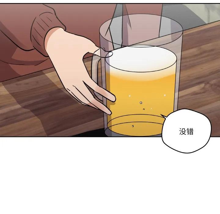 青鹤洞计划 7 第87页