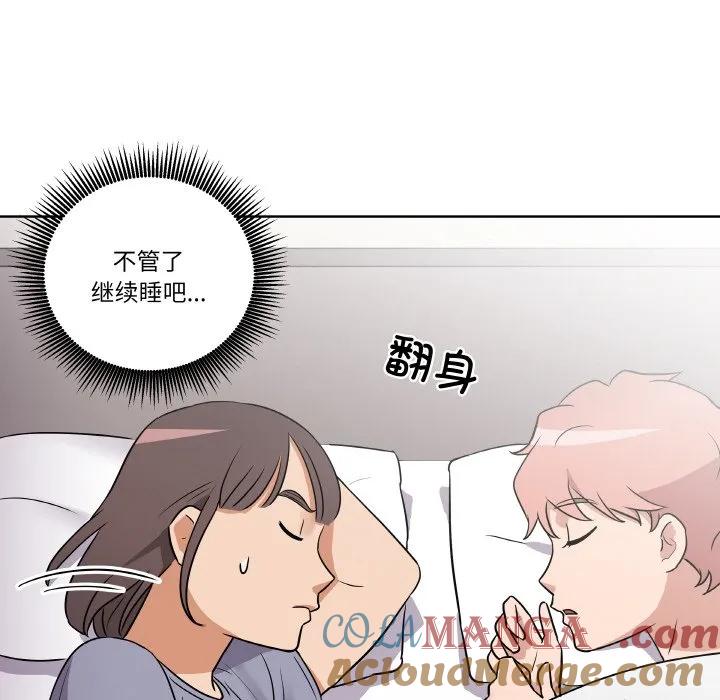青鹤洞计划 7 第97页
