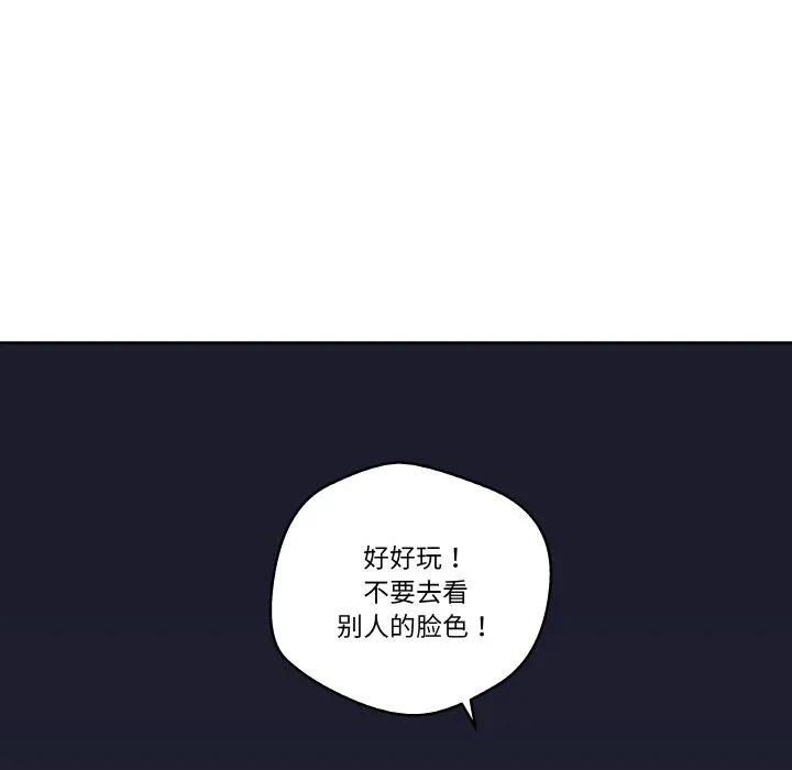 青鹤洞计划 7 第88页