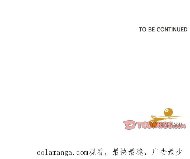 青鹤洞计划 7 第110页