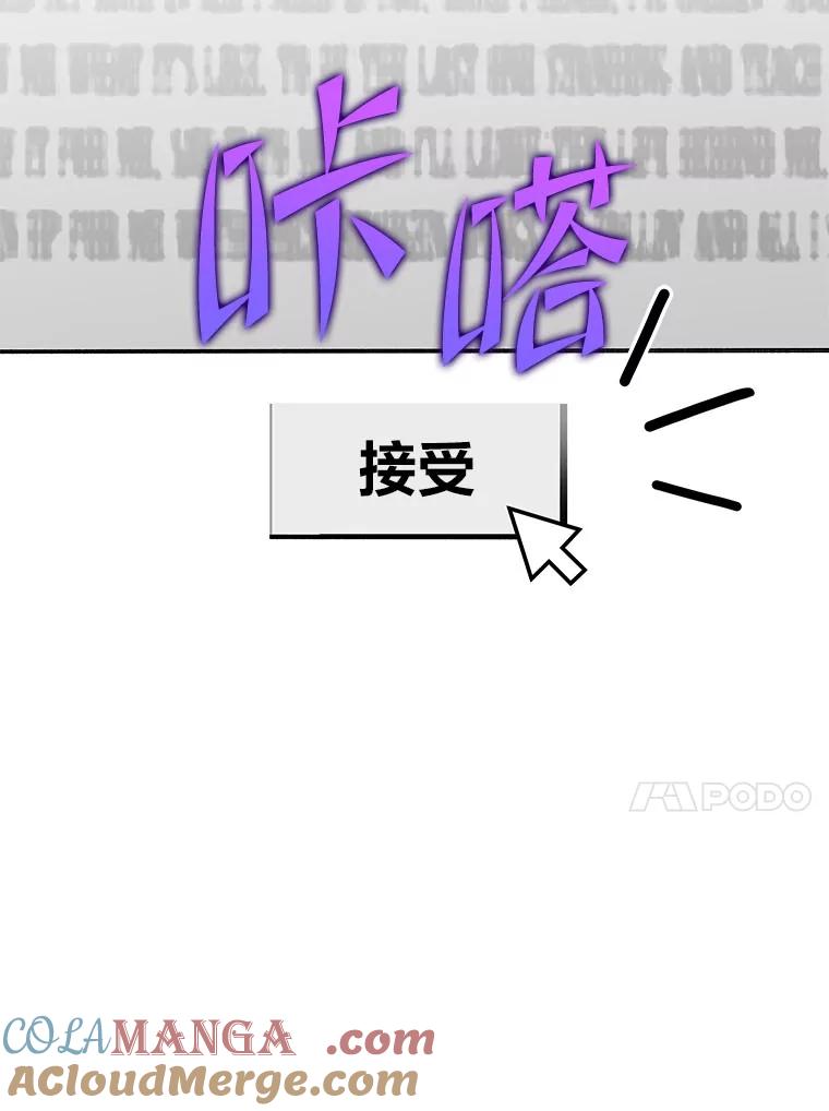 《小说里的叛逆路人甲》99.噩耗（本季完） 第17页