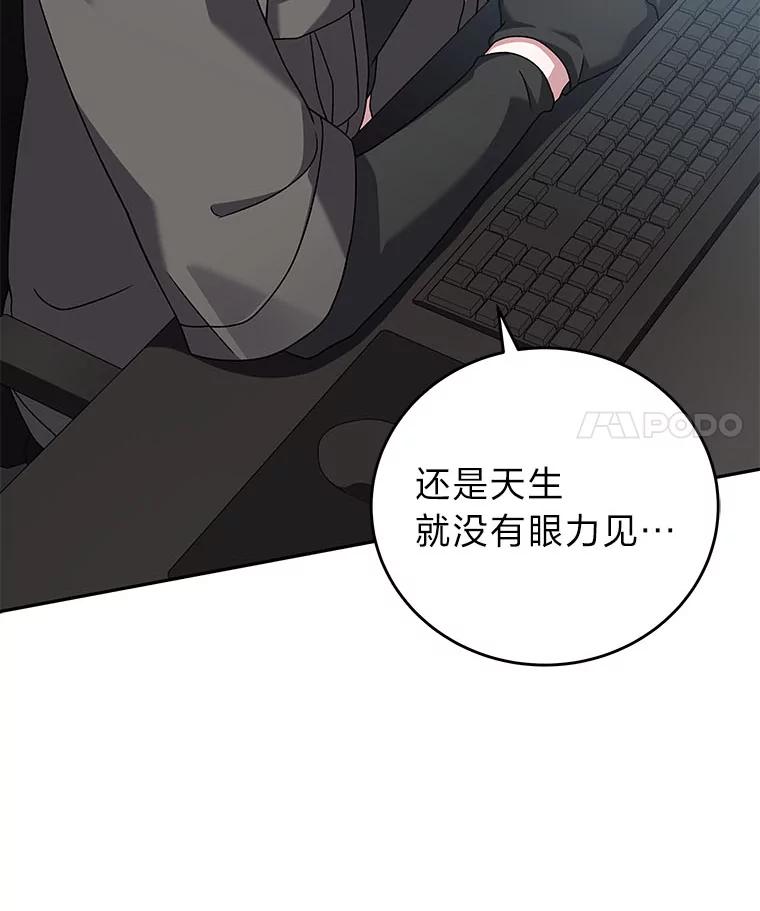 《小说里的叛逆路人甲》99.噩耗（本季完） 第14页