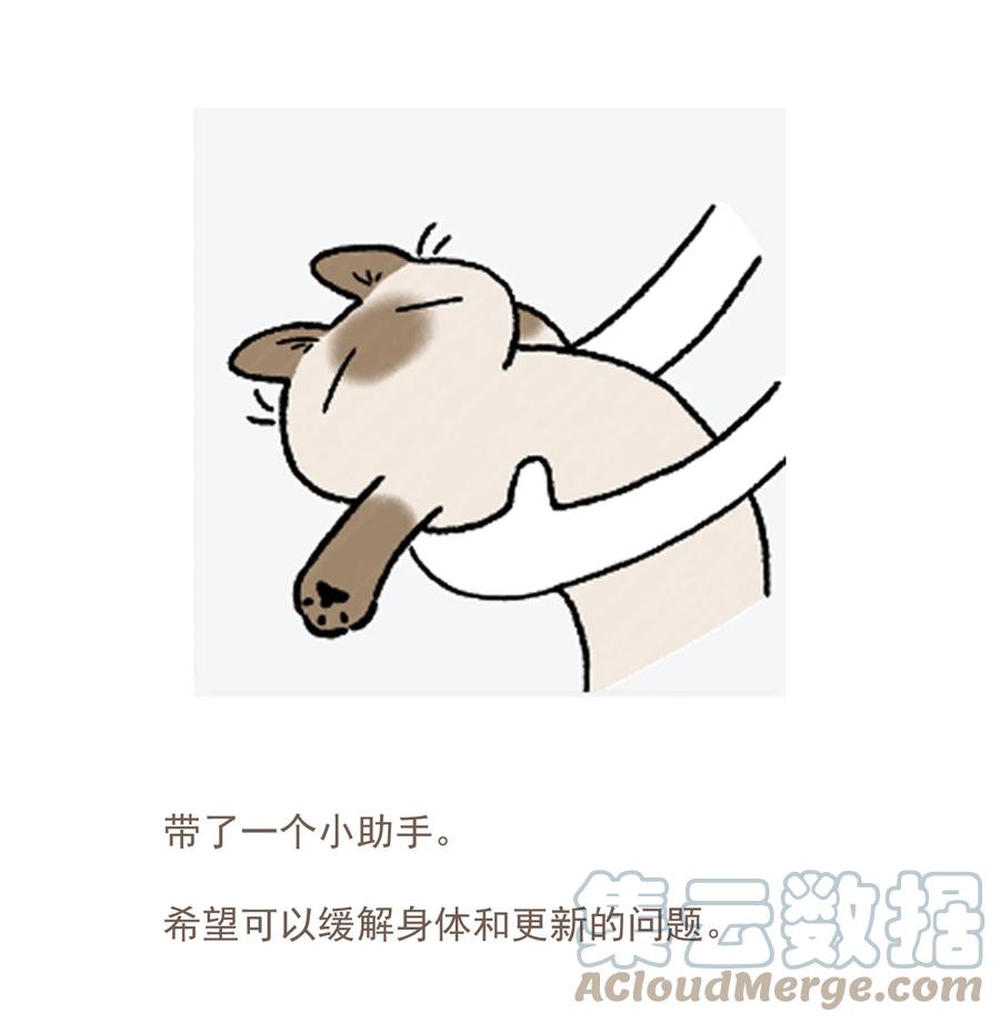 不小心救了江湖公敌 090 阻拦 第31页