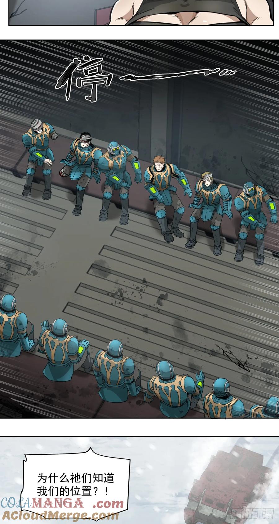 《泰拉战纪》做到 第13页