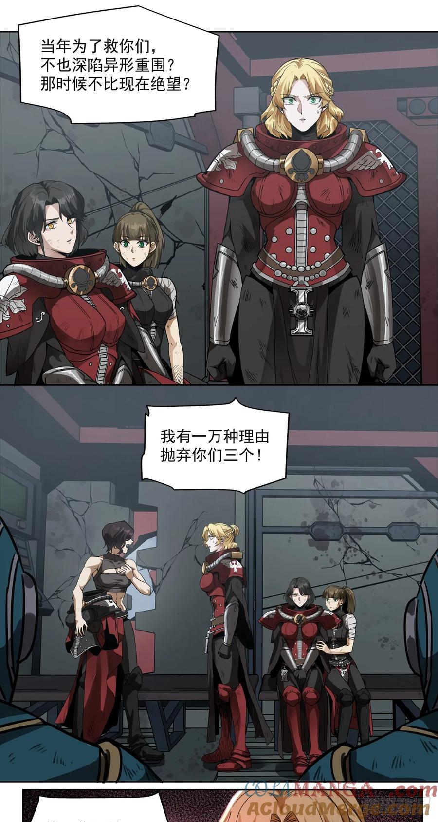 《泰拉战纪》做到 第9页