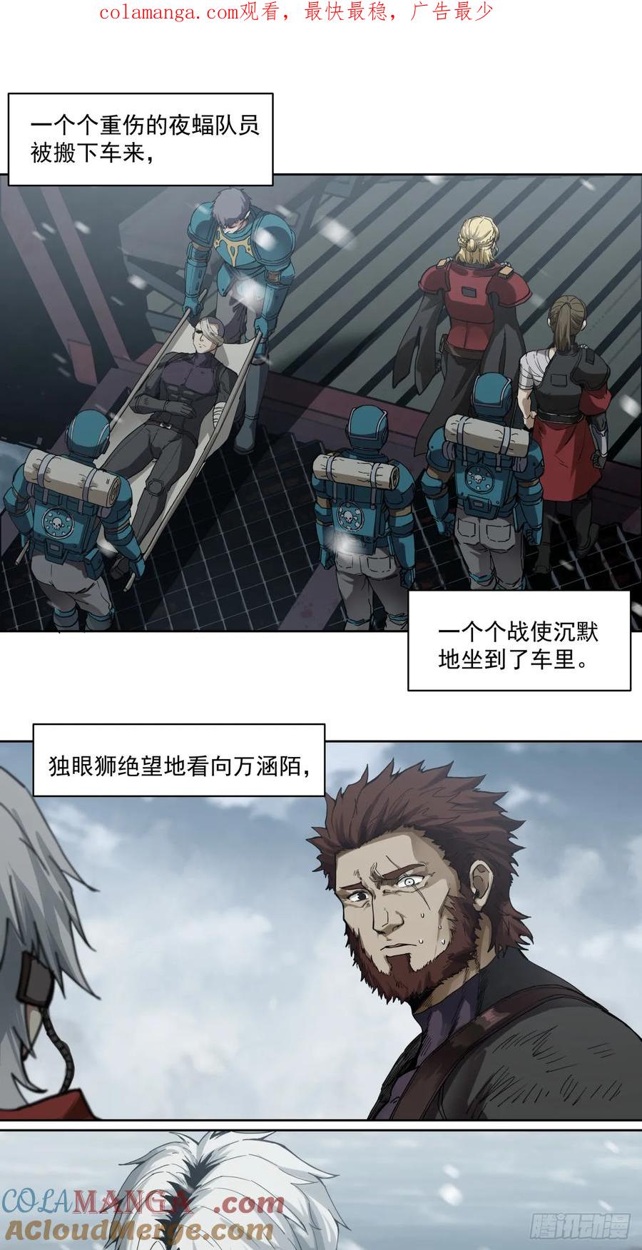 《泰拉战纪》做到 第1页