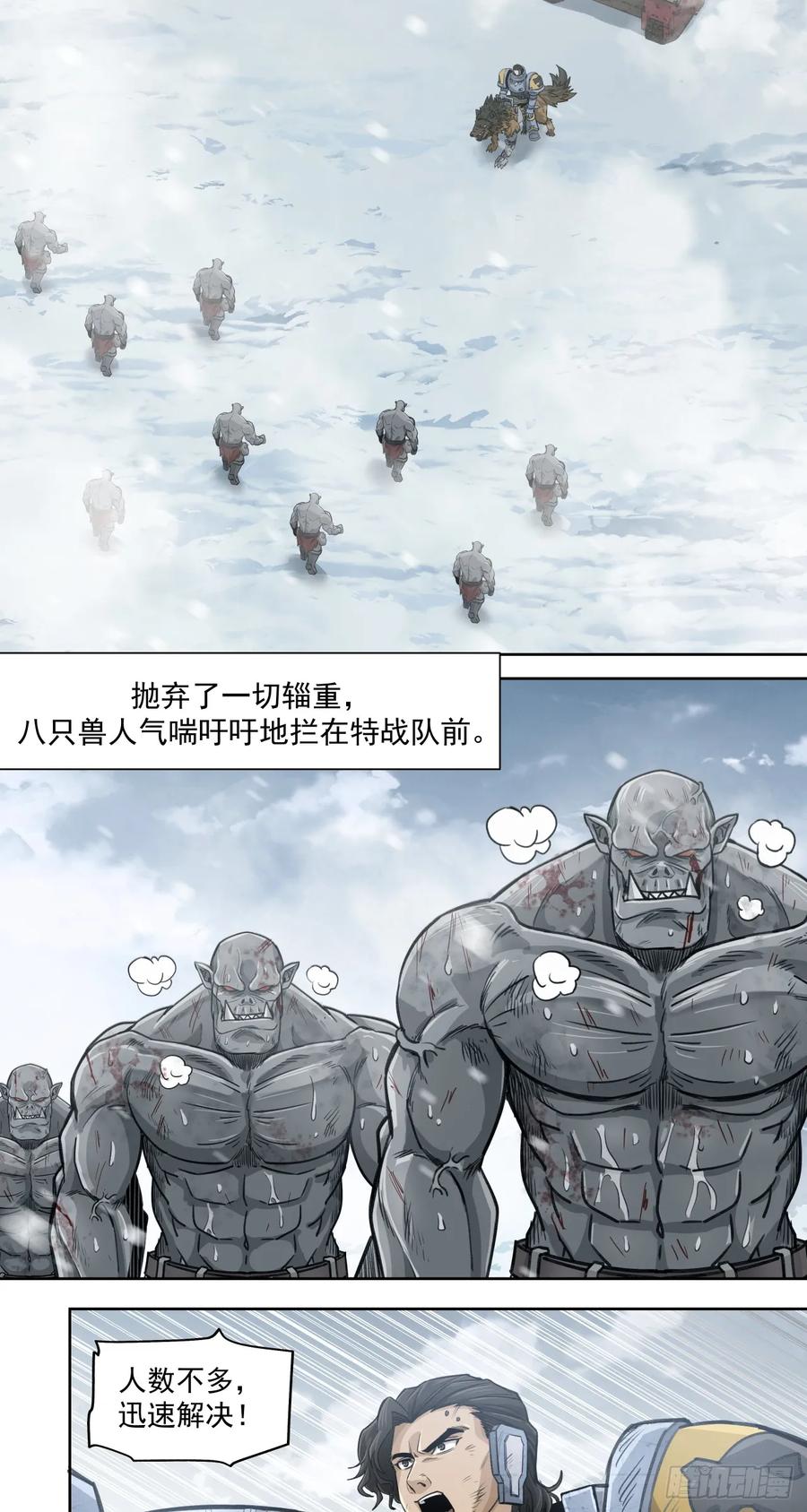 《泰拉战纪》做到 第14页