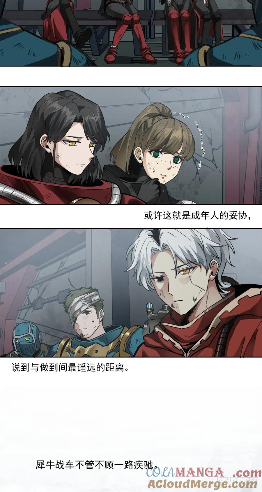 《泰拉战纪》做到 第11页