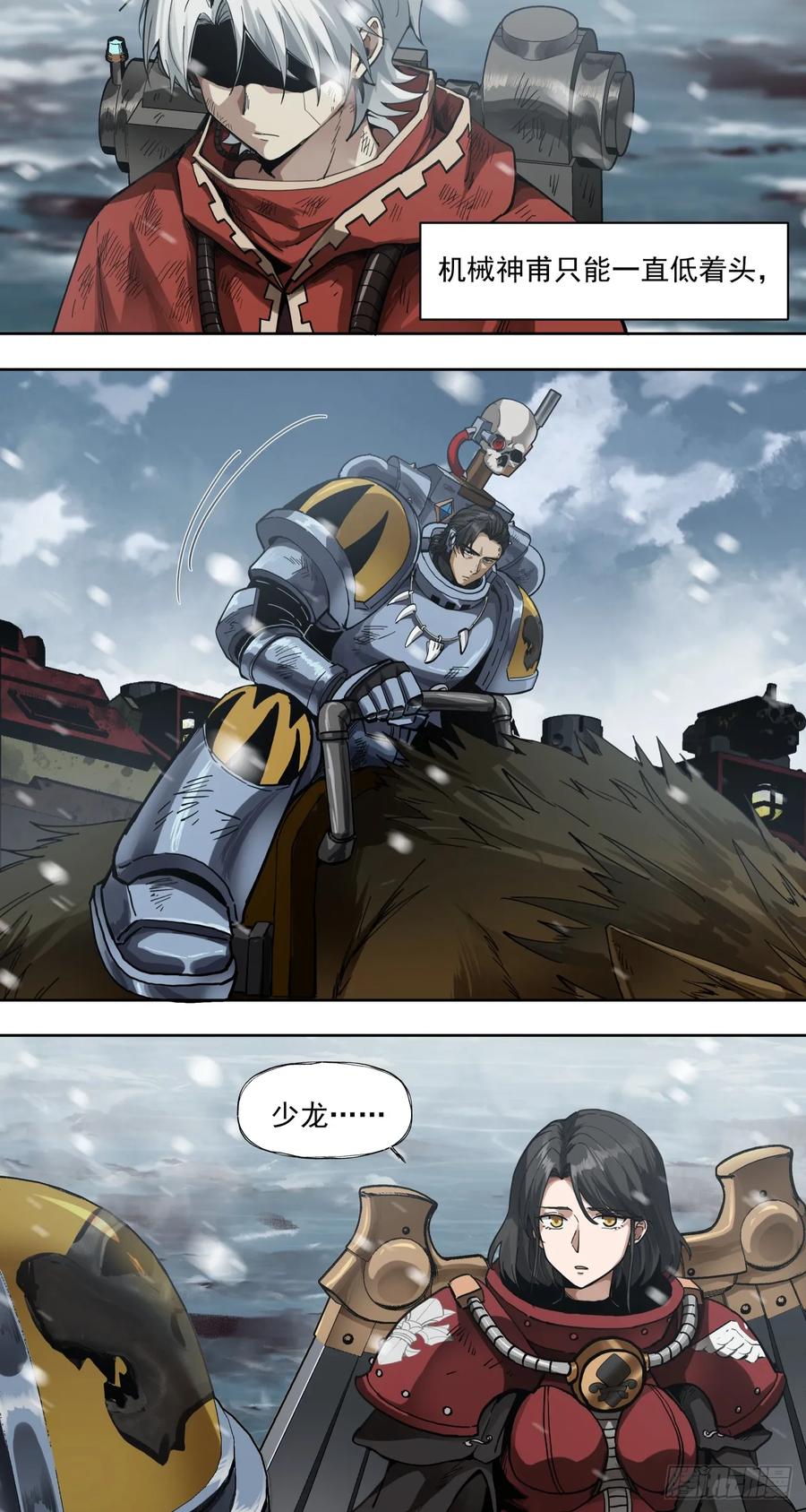 《泰拉战纪》做到 第2页