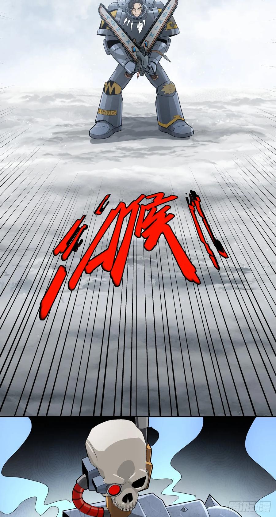 《泰拉战纪》做到 第18页