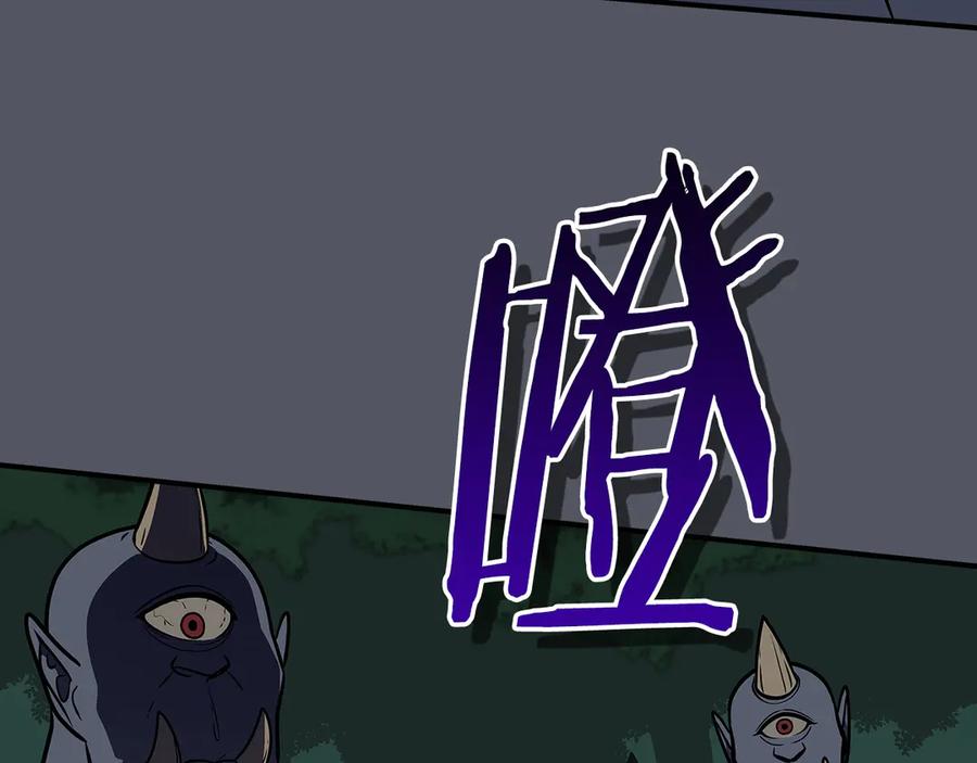 《全民神战：只有我能看到隐藏信息》第105话 反被利用出糗 第134页