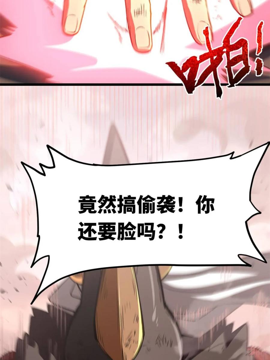 《开局签到荒古圣体》第93话 92 第83页